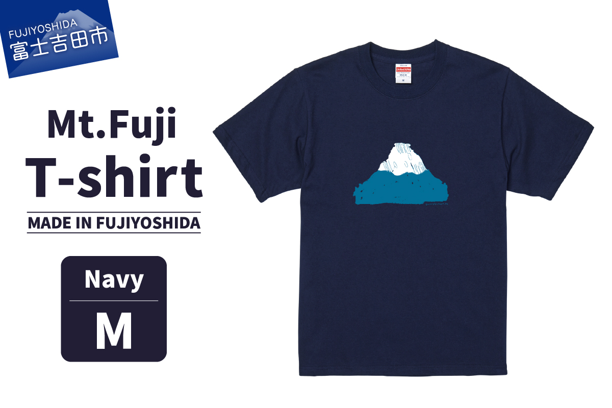 Mt.Fuji T-shirt《MADE IN FUJIYOSHIDA》ネイビー　Mサイズ