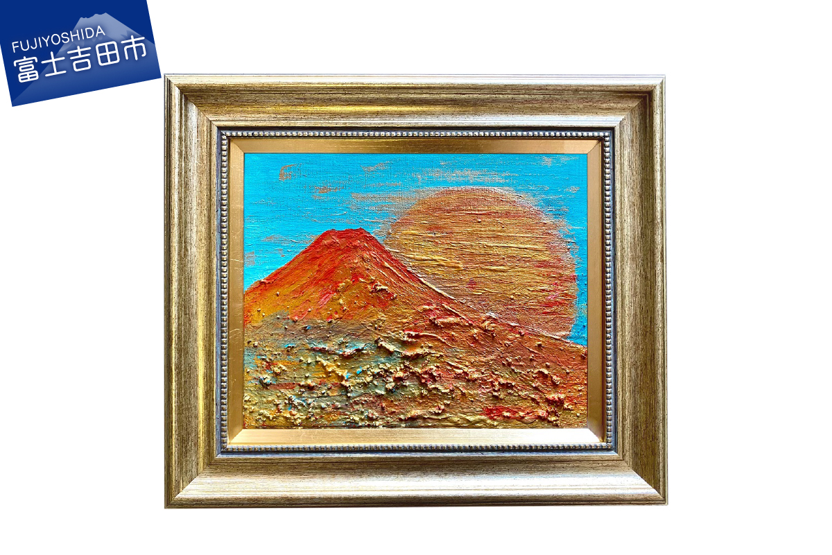 富士山溶岩パワーアート「天色赤富士」