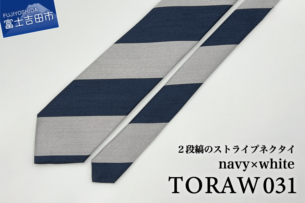 【TORAW】TORAW031 ネイビー×ホワイト
