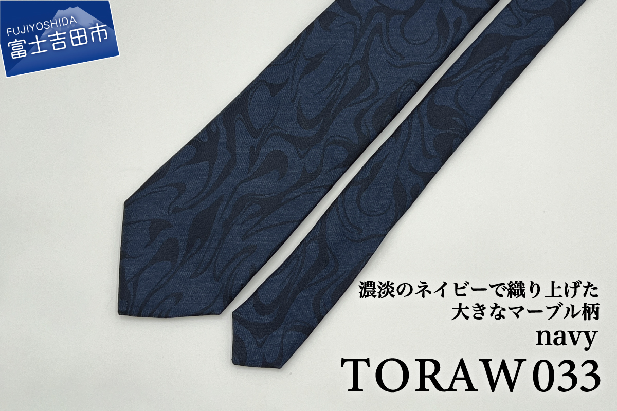 【TORAW】TORAW033 ネイビー