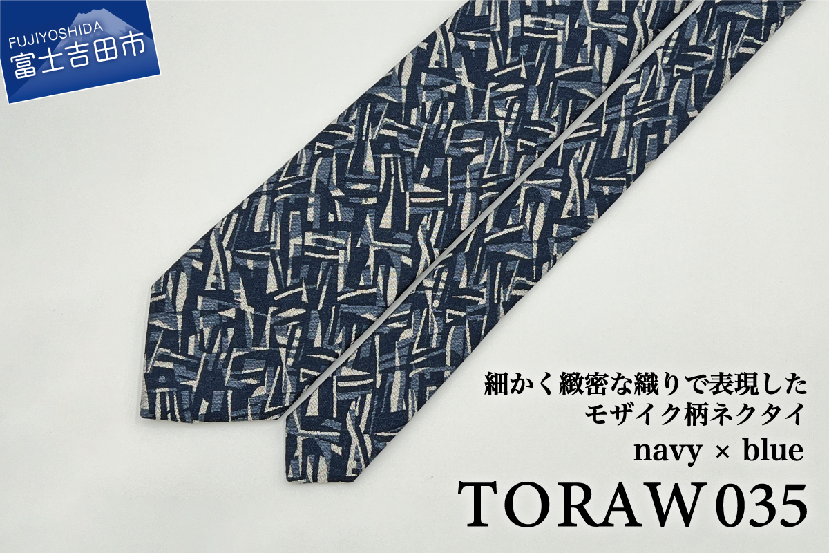 【TORAW】TORAW035 ネイビー×ブルー