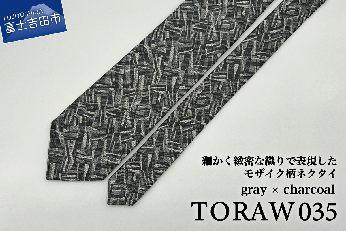 【TORAW】TORAW035 グレー×チャコール