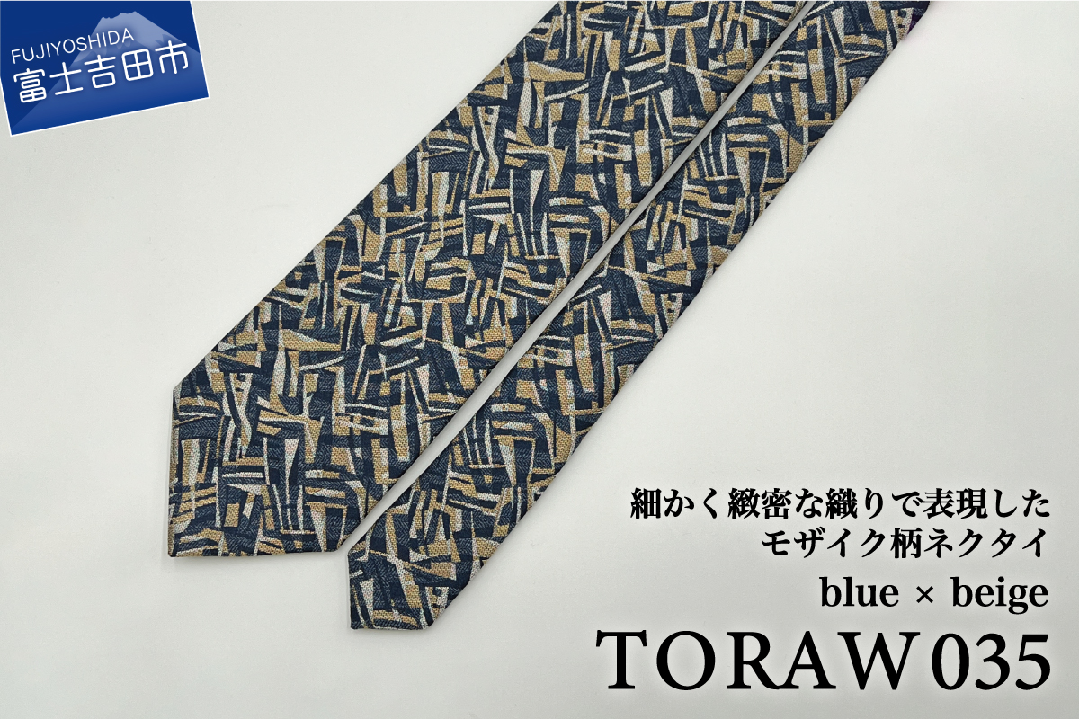 【TORAW】TORAW035 ブルー×ベージュ