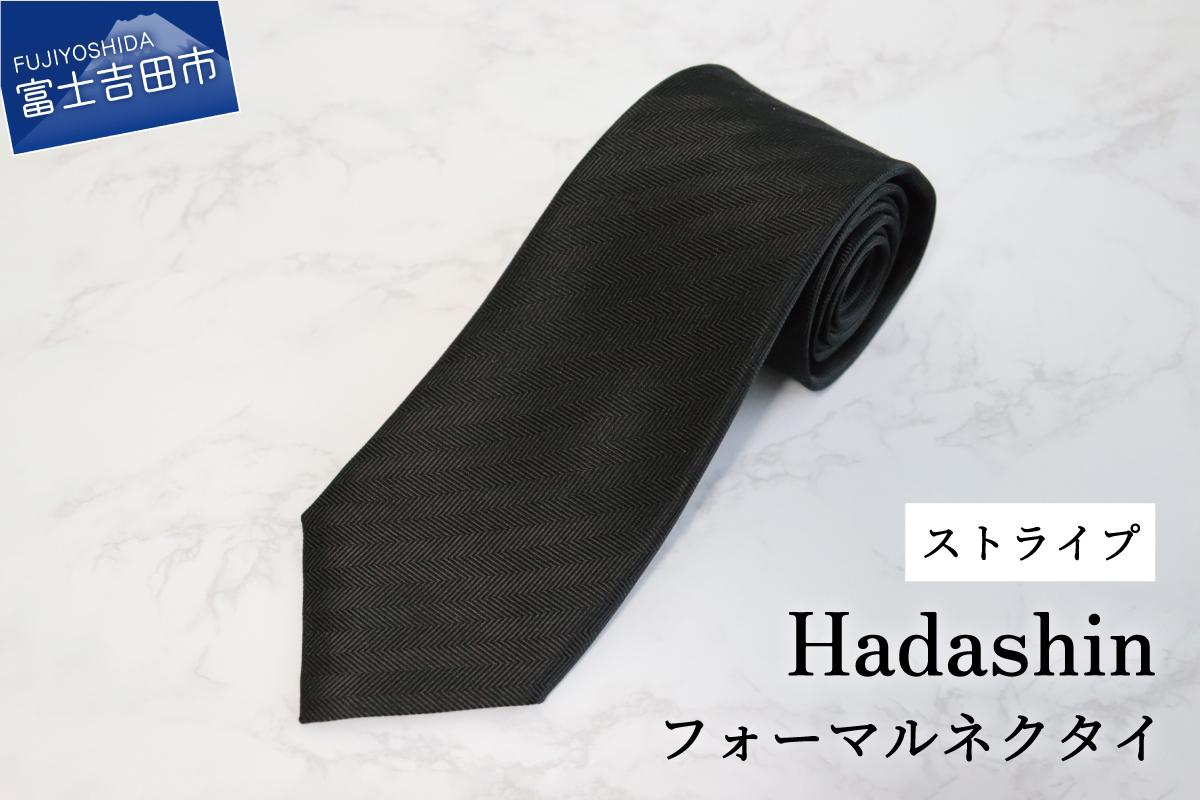 【Hadashin】フォーマルネクタイ ブラック（ストライプ柄）