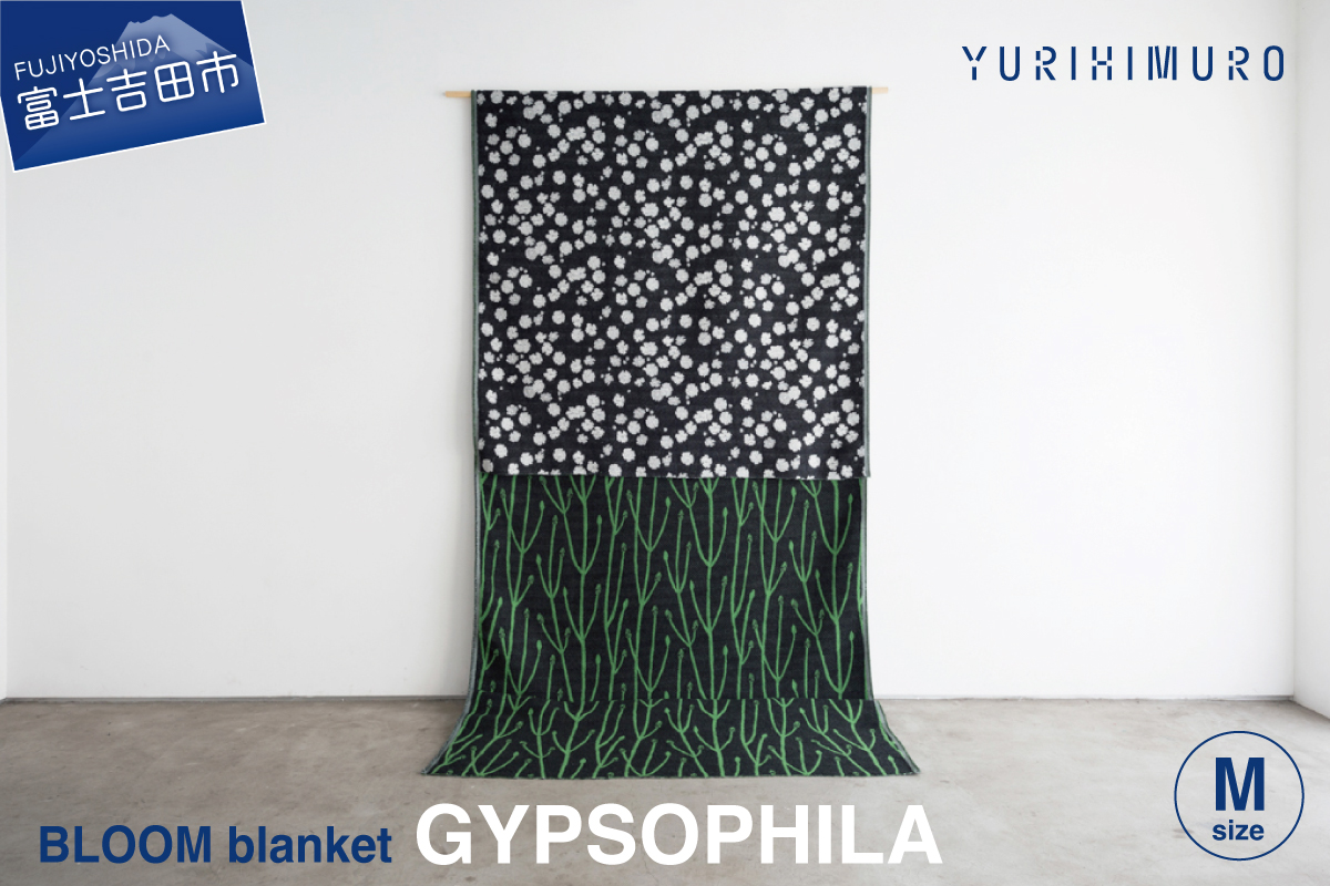 YURI HIMURO BLOOM blanket (GYPSOPHILA / M）