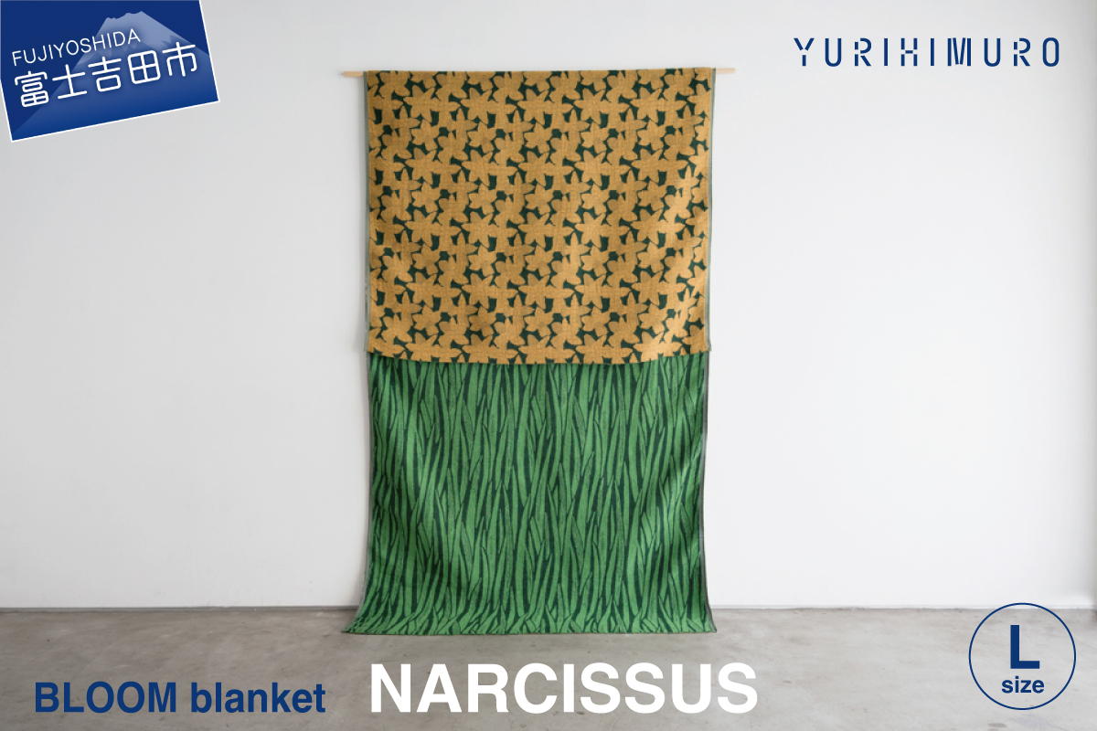 YURI HIMURO BLOOM blanket (NARCISSUS / L）yellow