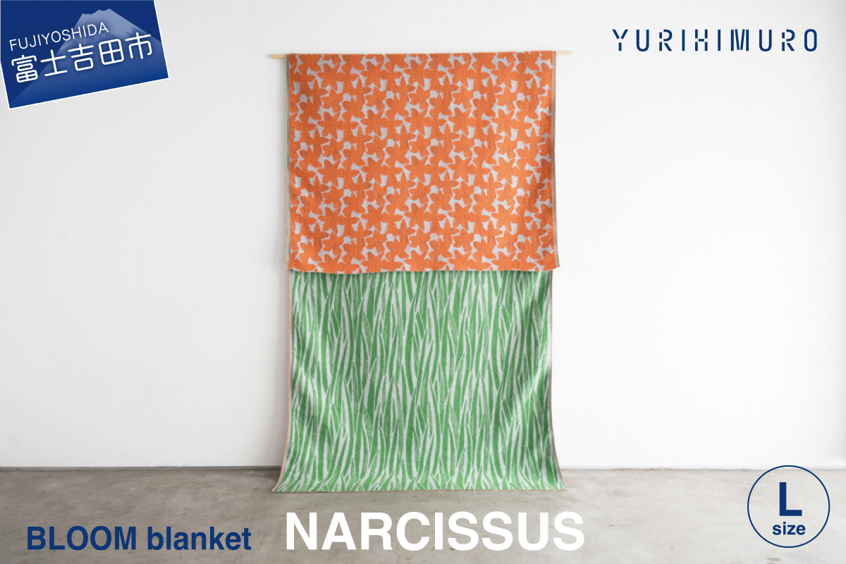 YURI HIMURO BLOOM blanket (NARCISSUS / L）orange