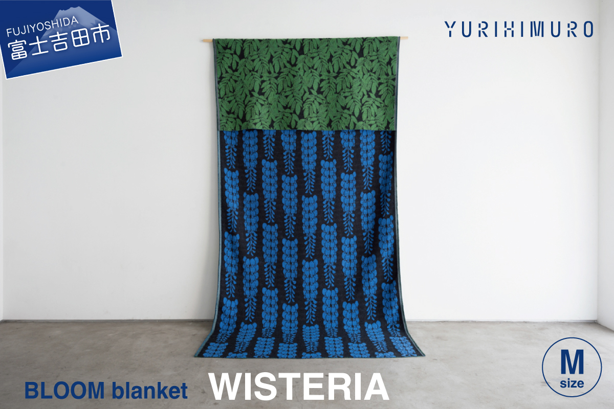YURI HIMURO BLOOM blanket (WISTERIA / M）blue