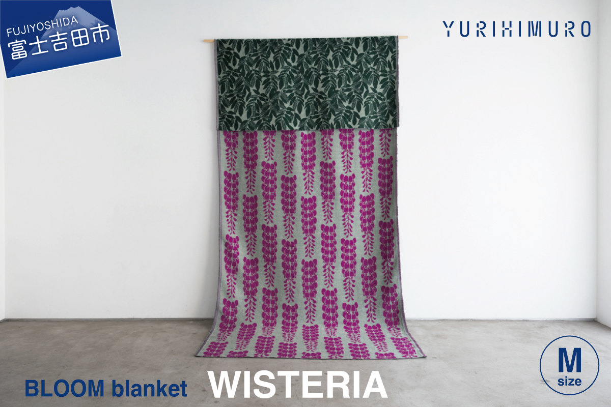 YURI HIMURO BLOOM blanket (WISTERIA / M）purple
