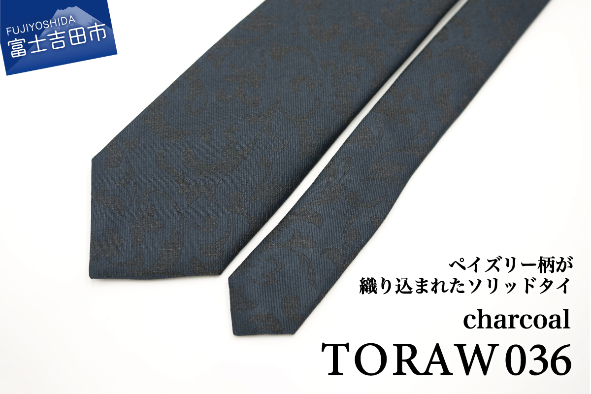 【TORAW】TORAW036 チャコール