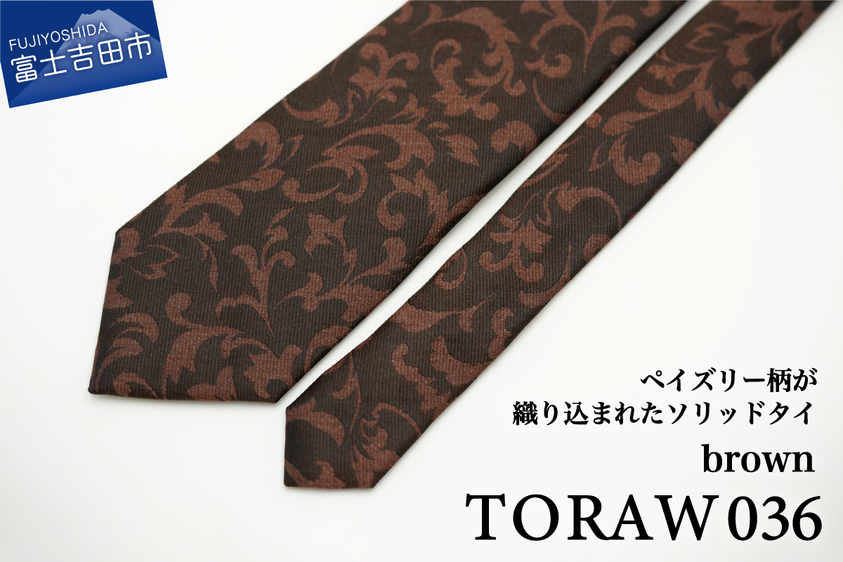 【TORAW】TORAW036 ブラウン