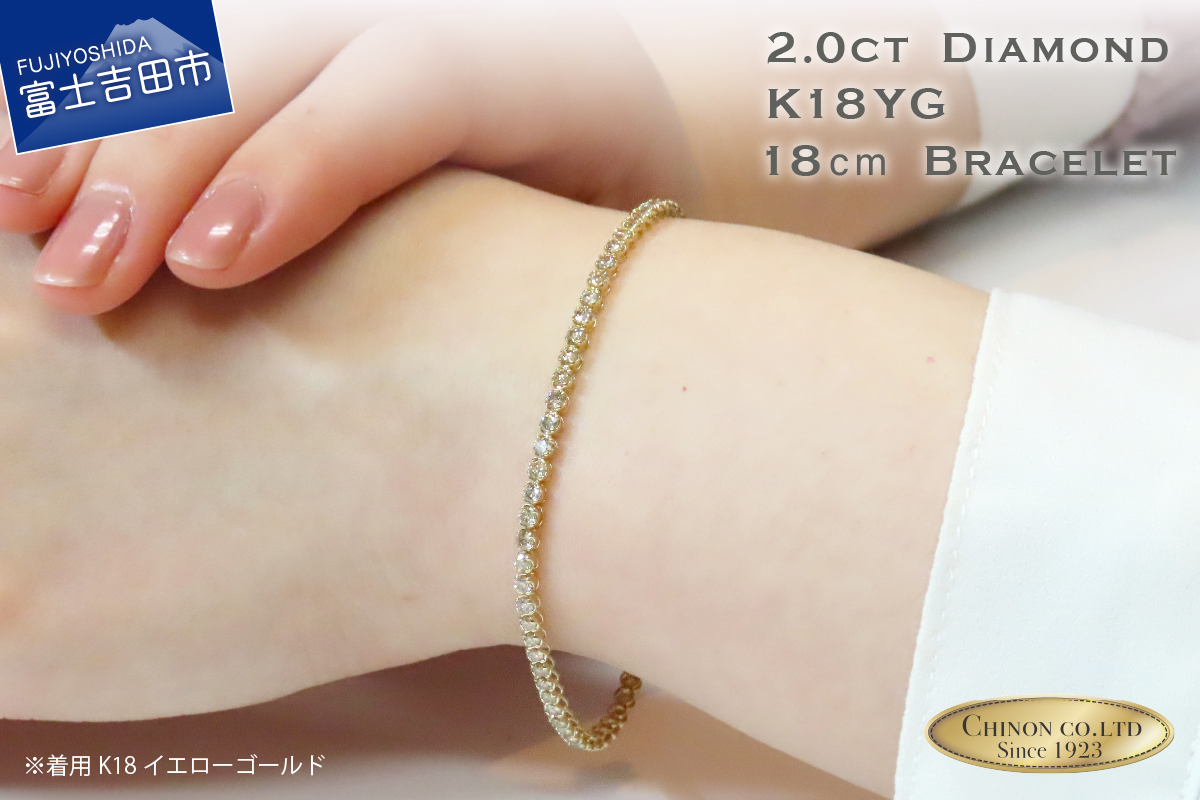 ダイヤモンド ブレスレット K18イエローゴールド 18cm【品質保証書付き】