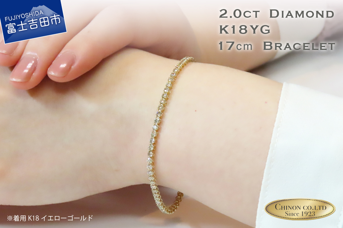 ダイヤモンド ブレスレット K18イエローゴールド 17cm【品質保証書付き】