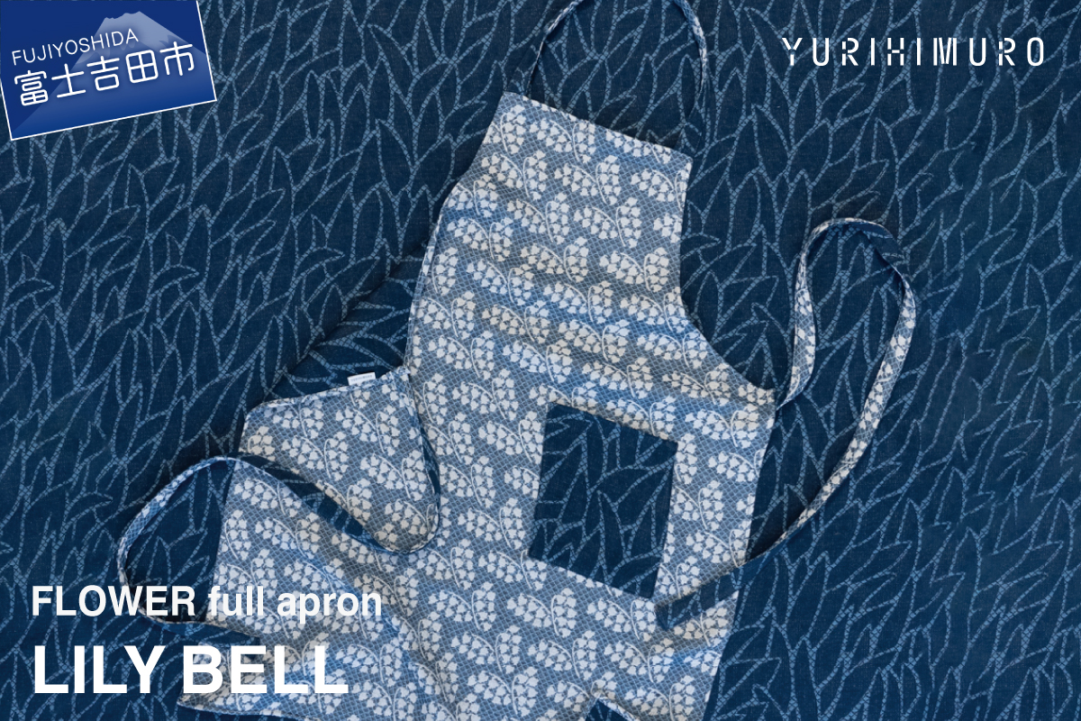 YURI HIMURO FLOWER full apron LILY BELL