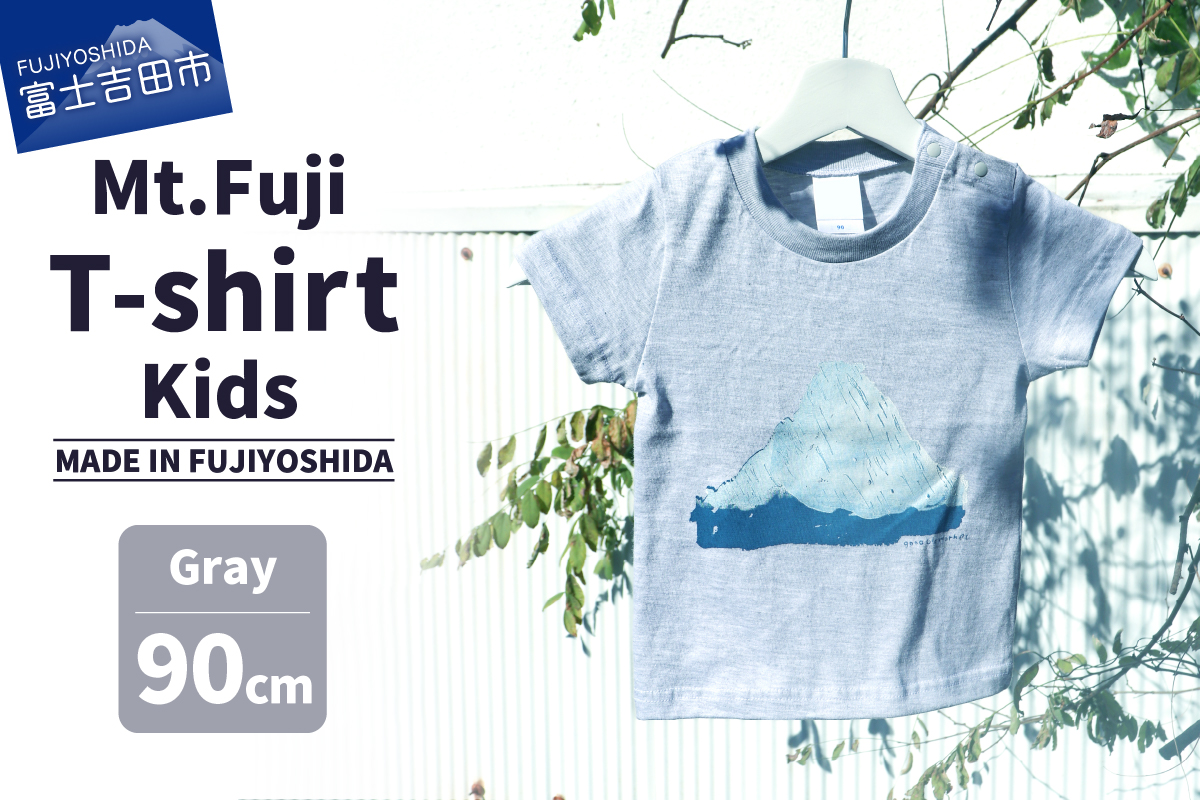 Mt.Fuji T-shirt Kids：Gray《MADE IN FUJIYOSHIDA》90cm